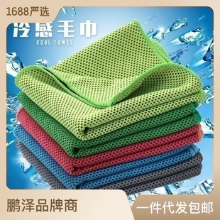 Охлаждающее двухцветное быстросохнущее полотенце для спортзала