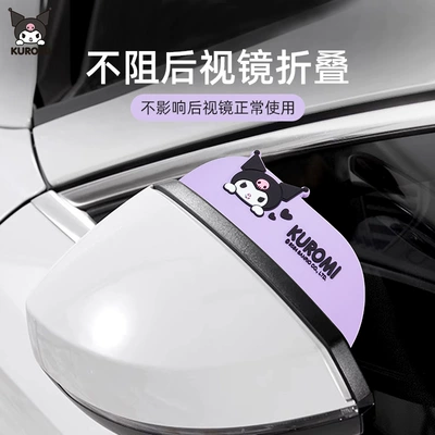 Rain shield: Universal Mirror Rain