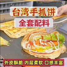 手抓饼配菜手抓饼的配料手抓饼专用火腿肠手抓饼专用肉松商用摆摊