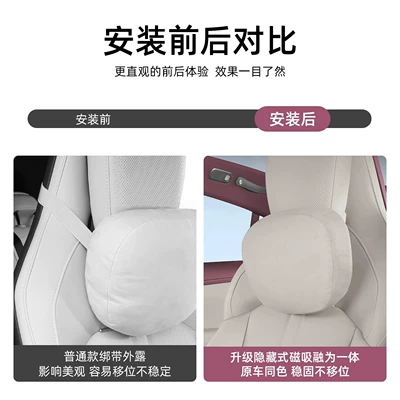 the Mall, Comfortable Car Suede – Headrest