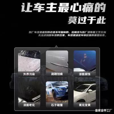 Wrap, Tpu Self-Healing Full Car | Car paint protective film