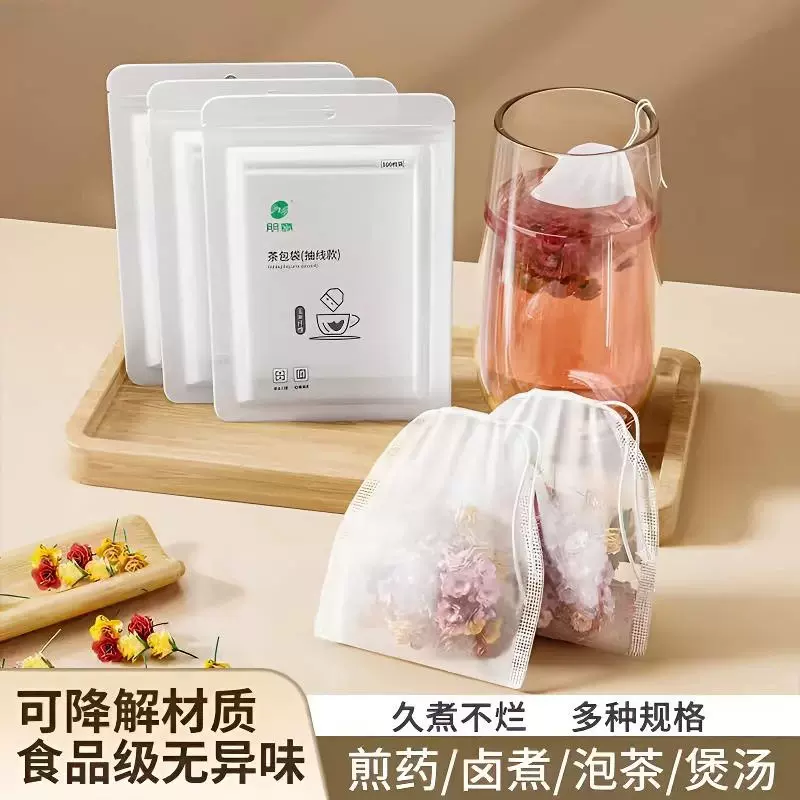玉米纤维茶包袋一次性食品用泡茶袋茶叶过滤分装煲汤调卤料包煎药