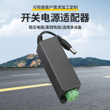 拇指型开关电源适配器简易安装摄像机开关监控防水电源厂家直供