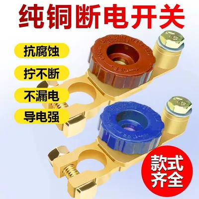 clip to protect battery pile — Power supply, ignition system accessories
