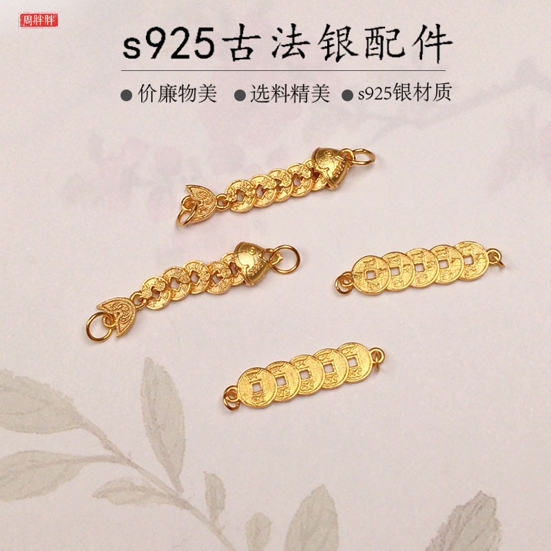 S925 Five Emperors Money Koi Chain Natural Silver Gold-Plated Spacer Beads Semi-Finished DIY Jewelry Bracelet