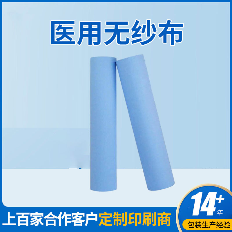 医用无纱布口罩布原料医用口罩一次性口罩用无纱布现货