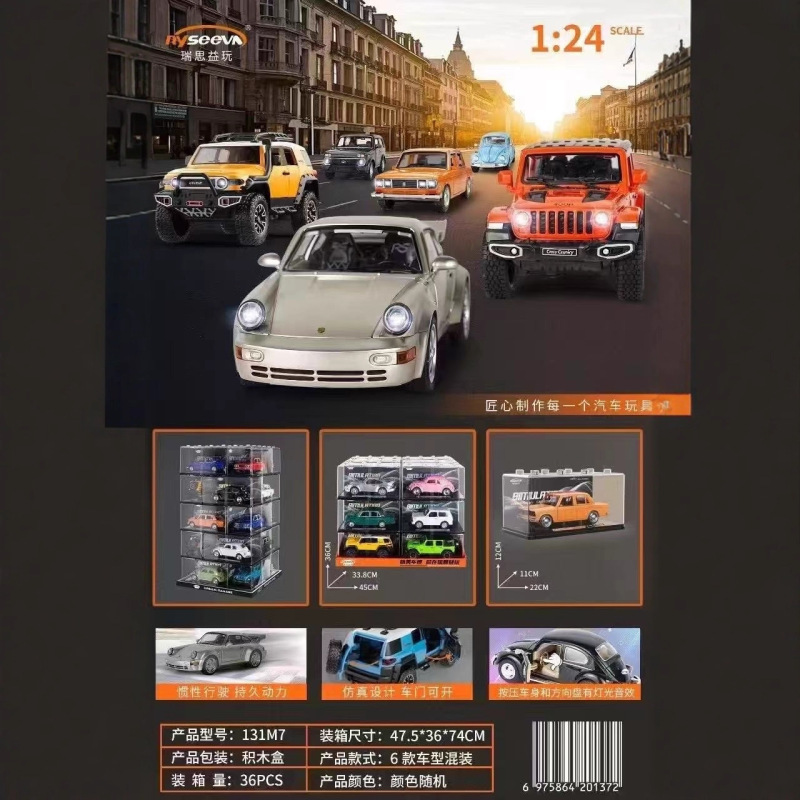 1:24可开门仿真跑车越野车模型摆件惯性儿童男孩3-6岁玩具车批发|undefined