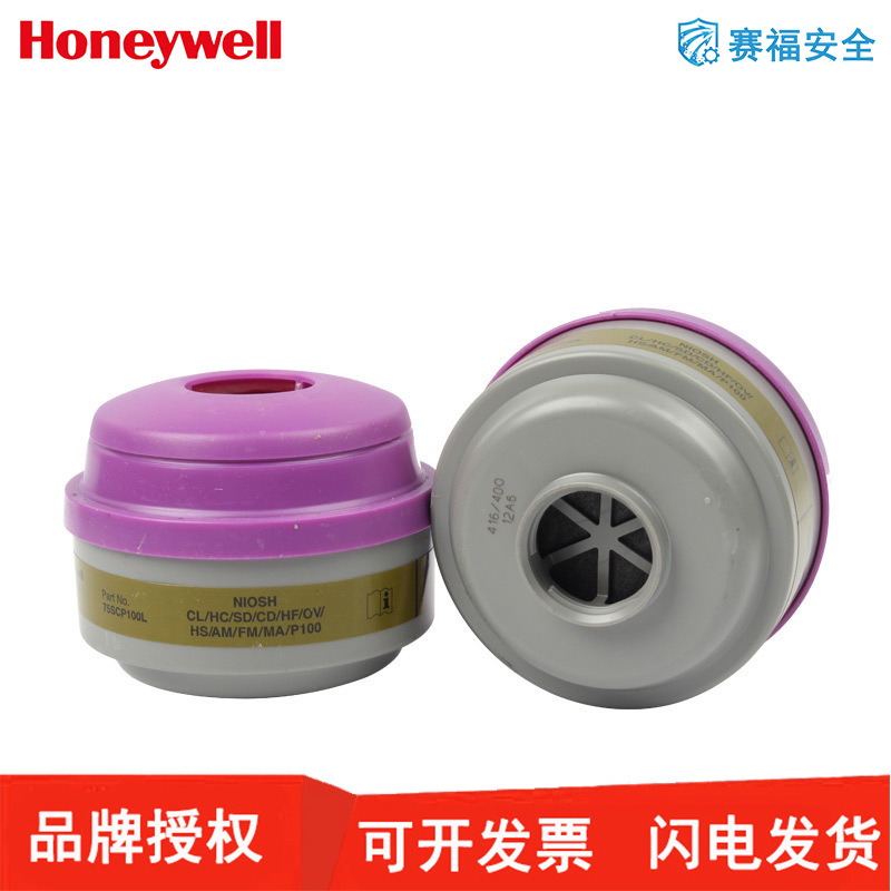 Honeywell/霍尼韦尔75SCP100滤毒盒过滤盒综合气体多用气体滤盒