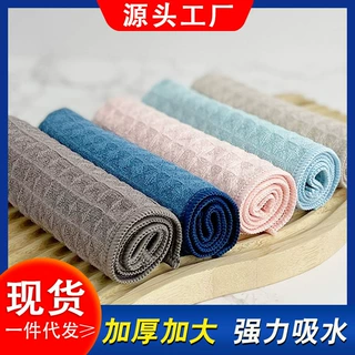 华夫格抹布家用去污洗碗巾吧台咖啡布超细纤维吸水菠萝格抹布批发