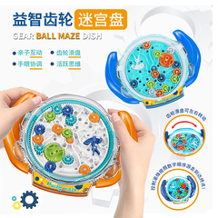 跨境兒童益智3d齒輪迷宮盤掌上平衡走珠滾珠大冒險專注力訓練玩具