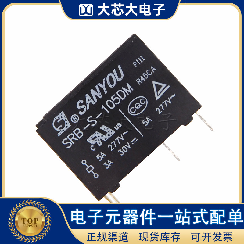 SRB-S-105DM2 5VDC一组常开4脚 5A 三友 超小型功率继电器