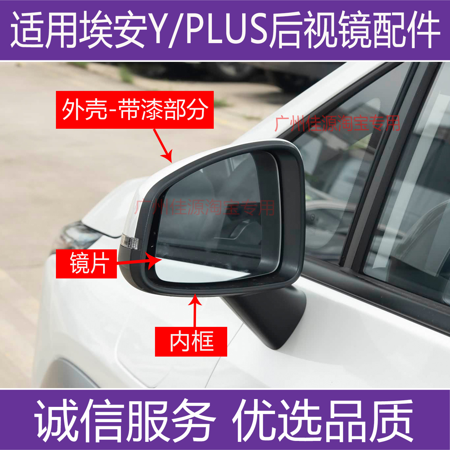 Suitable for GAC Aion YPLUS rearview mirror housing, lens, turn signal, 2021 to 2026 Aion YPLUS accessories
