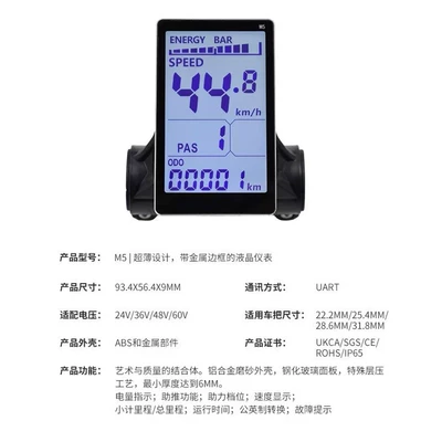 M5 mid-mounted instrument waterproof Elektromobil cihazları
