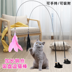 宠物玩具猫咪吸盘逗猫棒长杆自嗨解闷狗狗玩具可替换头宠物用品