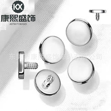 F136钛合金圆饼替换头平面弧形基础钉埋钉唇钉DIY穿刺饰品配件