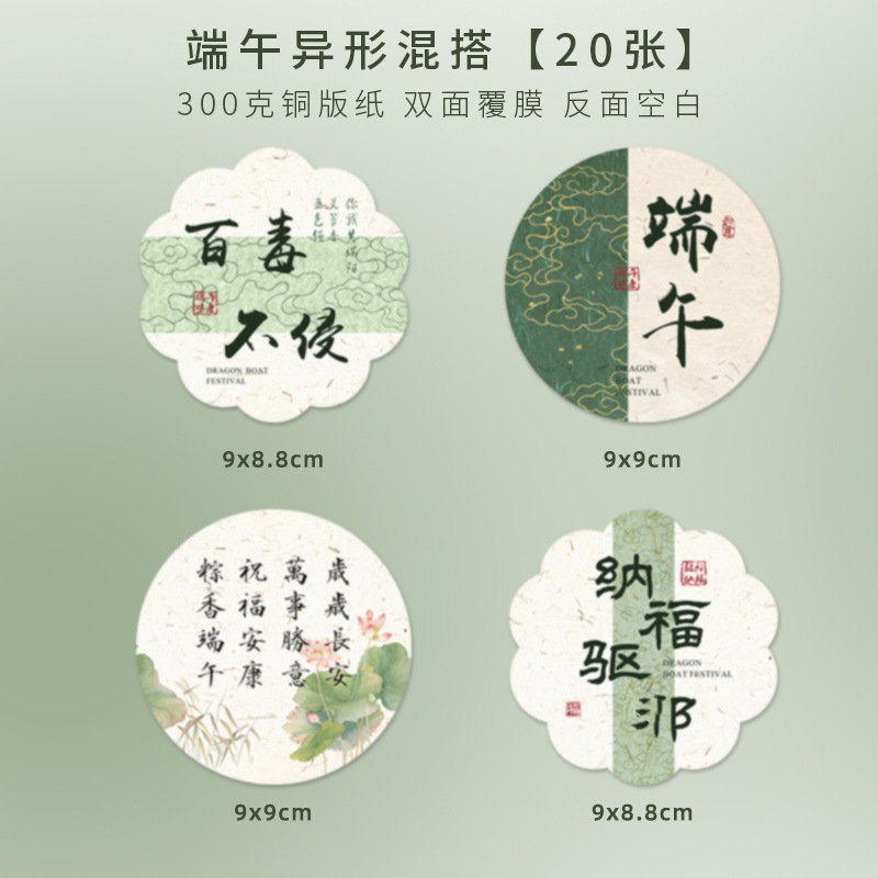 端午节挂件香囊随身饰品节日礼品挂饰贺卡感恩祝福语留言卡片香包