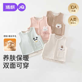 JQ婧麒婴儿马甲春秋季羊绒蚕丝宝宝衣服儿童背心坎肩双面马夹上衣