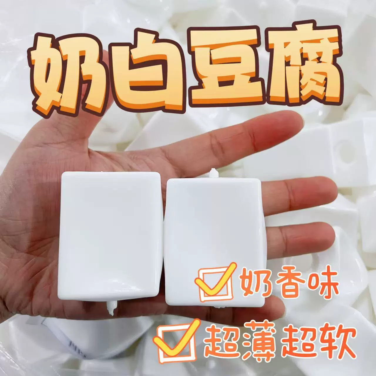 Маленькая красная книга того же ледяного молока с белым молочным ароматом тофу