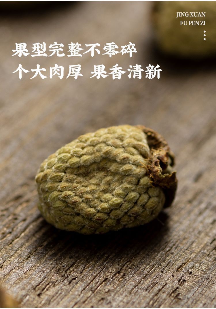 Fu Pen Zi Dried Raspberry Fruit 250g Zhejiang Whole Berries for Herbal Tea and Infusions specifications