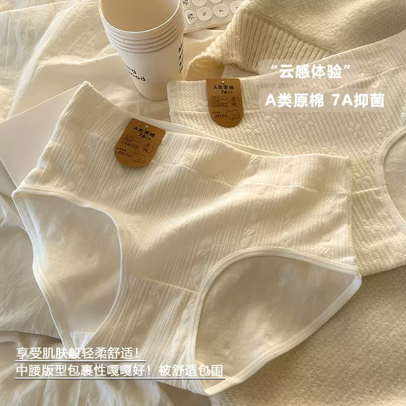 【7A抑菌】A类婴儿棉纯棉内裤女士女生全白女2025新款少女短裤