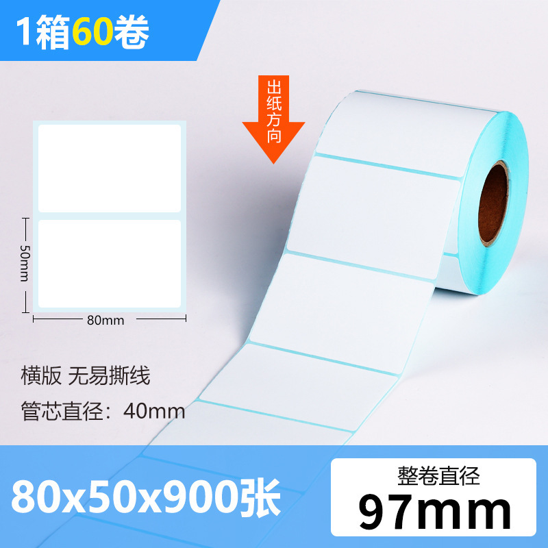 三防感熱紙ステッカー感熱印刷紙60*40宅配便バーコード紙増厚感熱紙|undefined