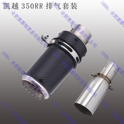 Modified Sc Scorpio Ar — Motorcycle exhaust pipe - middle-section-sc-carbon-fiber-tail-with-mesh