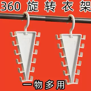 三角收纳衣架 衣柜多功能衣服帽子围巾发圈衣架双边挂架V型衣帽钩