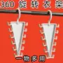 三角v型双边多功能衣架