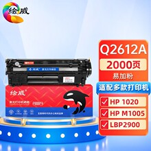 ˳��������û���Q2612A����HP1010 1020plus 1022 M1005 M1319f