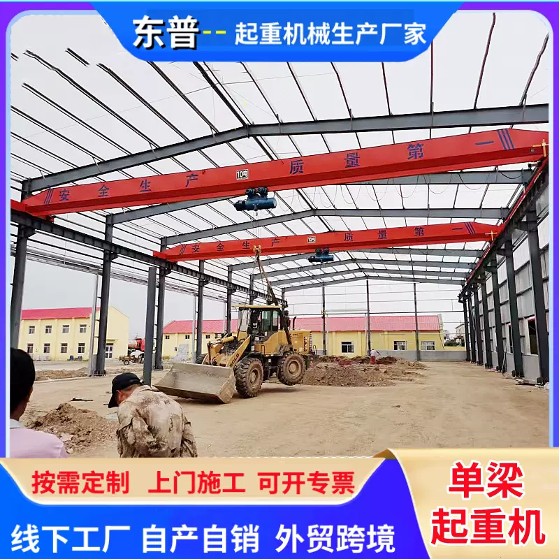 5吨单梁起重机车间装卸用电动遥控轨道式10吨欧式单梁悬挂起重机