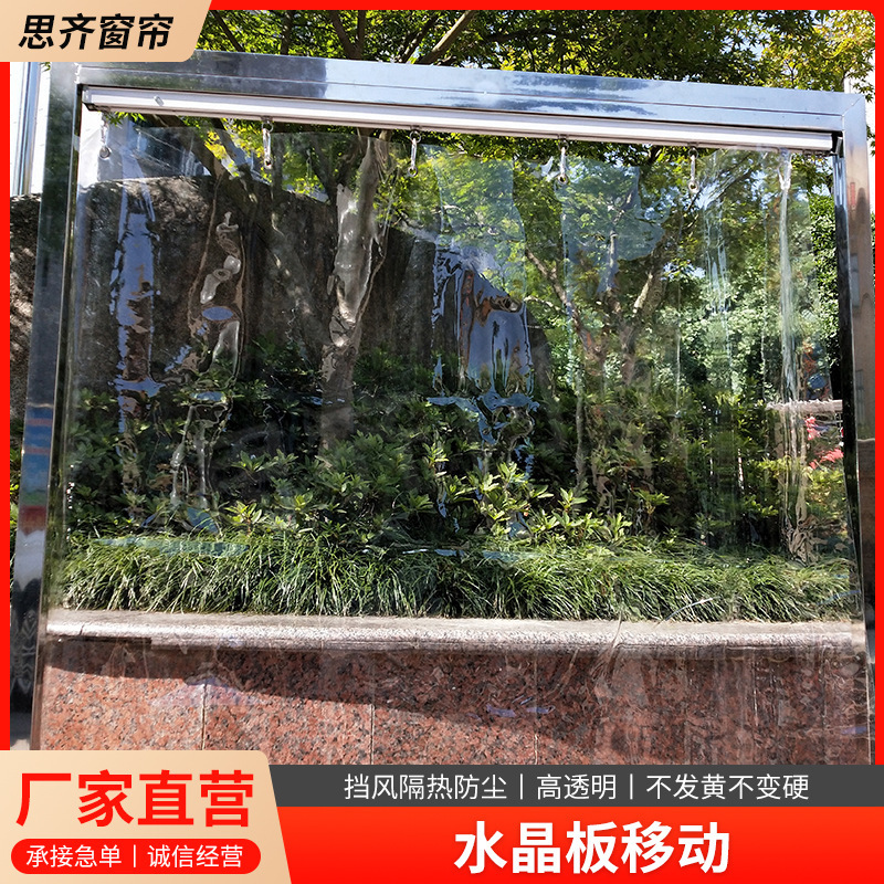 Crystal Plate Mobile Anti-Mosquito and Windproof Partition Curtain Shopping Mall Shielding Partition Dustproof Plastic Soft Door Curtain Manufacturer Wholesale