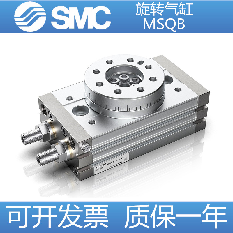 SMC旋转摆气缸MSQA/MSQB7A-10A-20A-30A-50A-70A/100R 10R 20R