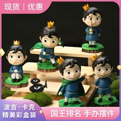 "Ranking of Kings" Prince Bogi Anime GK Figure Display Stand with Multiple Poses, Japanese Anime Peripheral Toy
