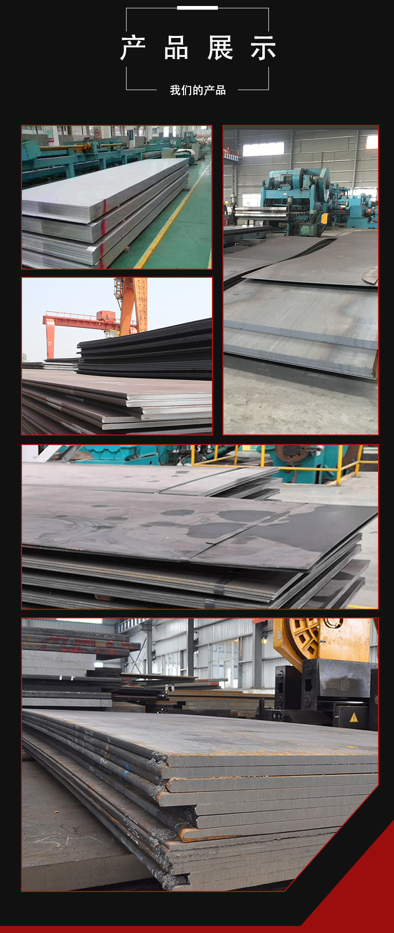 碳钢板_07.jpg