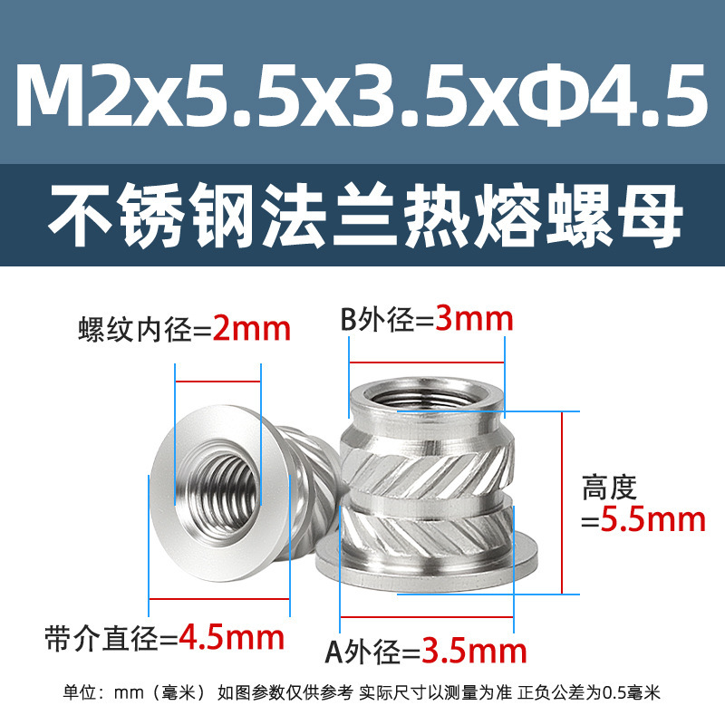 不锈钢法兰热熔螺母M2M2.5斜八字嵌件预埋滚花母法兰面注塑螺母|undefined