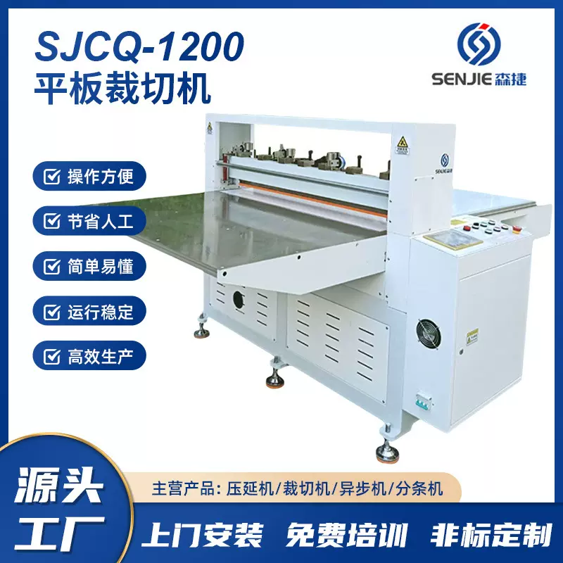 厂销丝杆款大型平板裁切机 片材半断全断裁切 刀模模切裁切异形