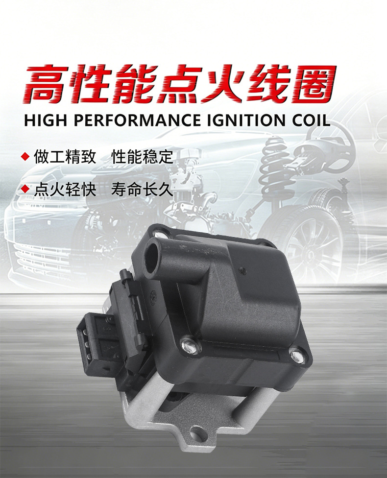 Cross-Border High-Voltage Ignition Coil 701-905-104 6N0905104 Suitable for Volkswagen Golf and Kavelwei