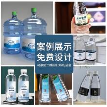 天津桶装水标签不干胶贴纸纯净水桶贴桶装水标签桶装水
