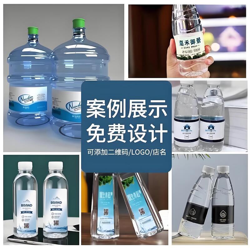 Tianjin Bottled Water Label Self-Adhesive Sticker Pure Water Bottle Label Bottled Water Label Bottled Water Tianjin Bottled Water Label Self-Adhesive Sticker Pure Water Bottle Label Bottled Water Label Bottled Water