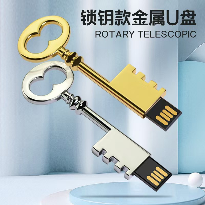 厂家直供创意钥匙款金属U盘32G 电脑手机刻字商务礼品U盘64G128g