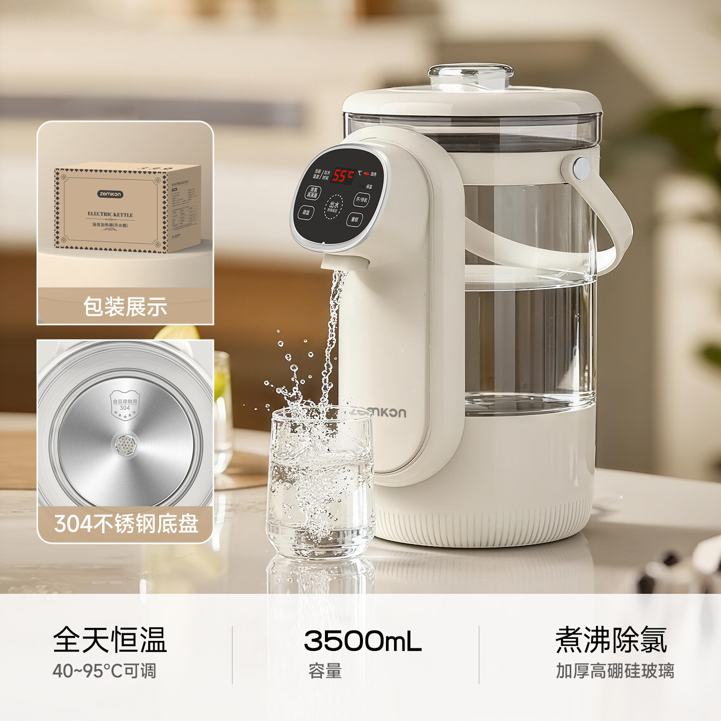 德国ZEMKON电热烧水恒温直饮机小型台式即热式家用桌面饮水机