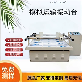 扭转试验机;其他仪器仪表;其他试验机