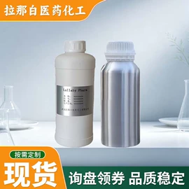 合成香料;分析试剂;植物香料