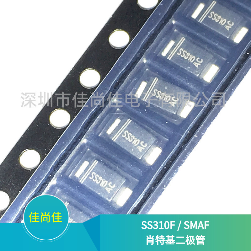 SS310F SMAF 100V/3A 贴片肖特基二极管