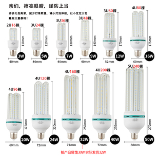 ✅LED energy-saving bulb E27 screw commercial super bright spiral corn lamp 4U lamp 24W lighting source warm