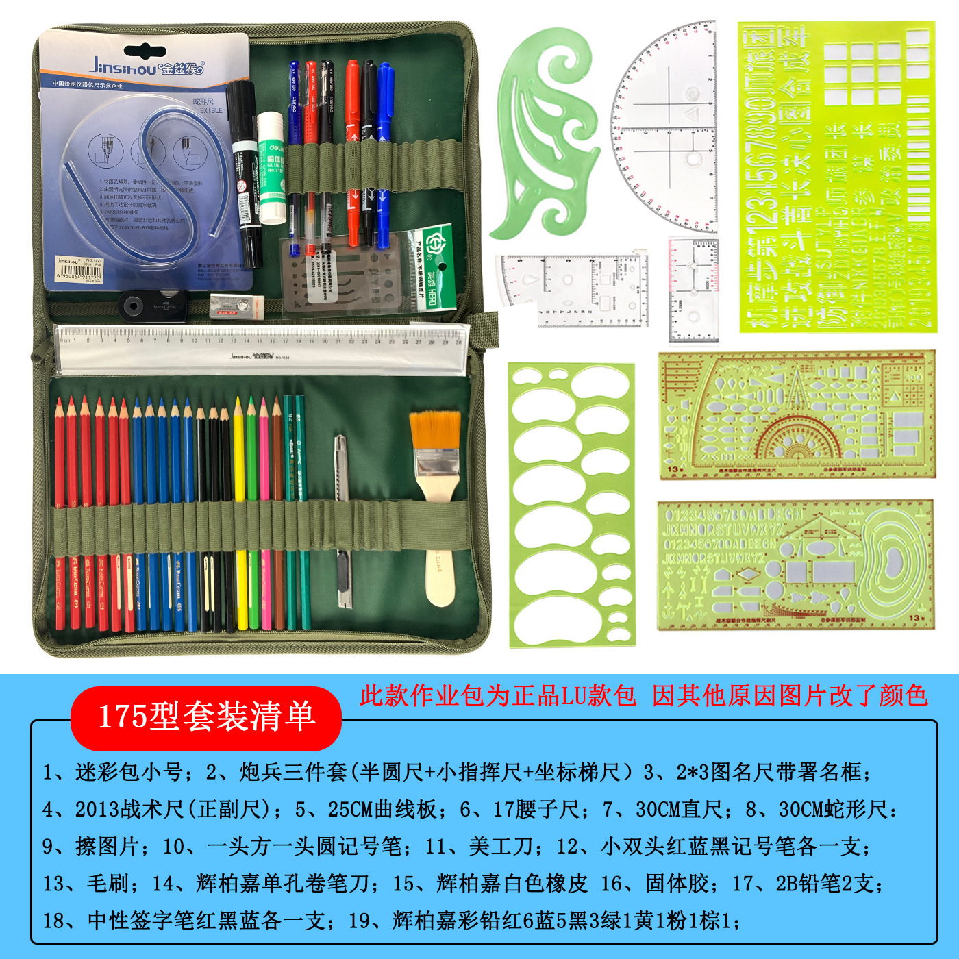 Tools set, ruler
