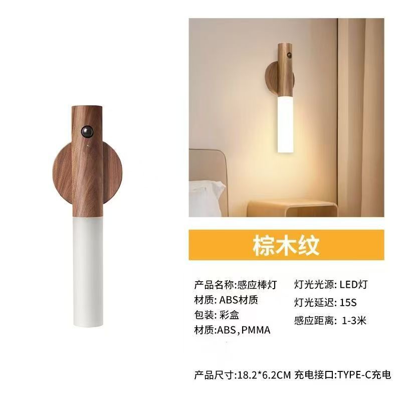 Lámpara de pared inteligente de inducción del cuerpo humano lámpara nocturna LED hogar carga luz de atmósfera pasillo madera madera