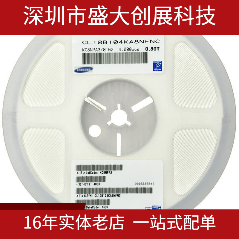 贴片电容 0805 6.8UF 685K 材质X7R 6.3V 10V  25V 50V