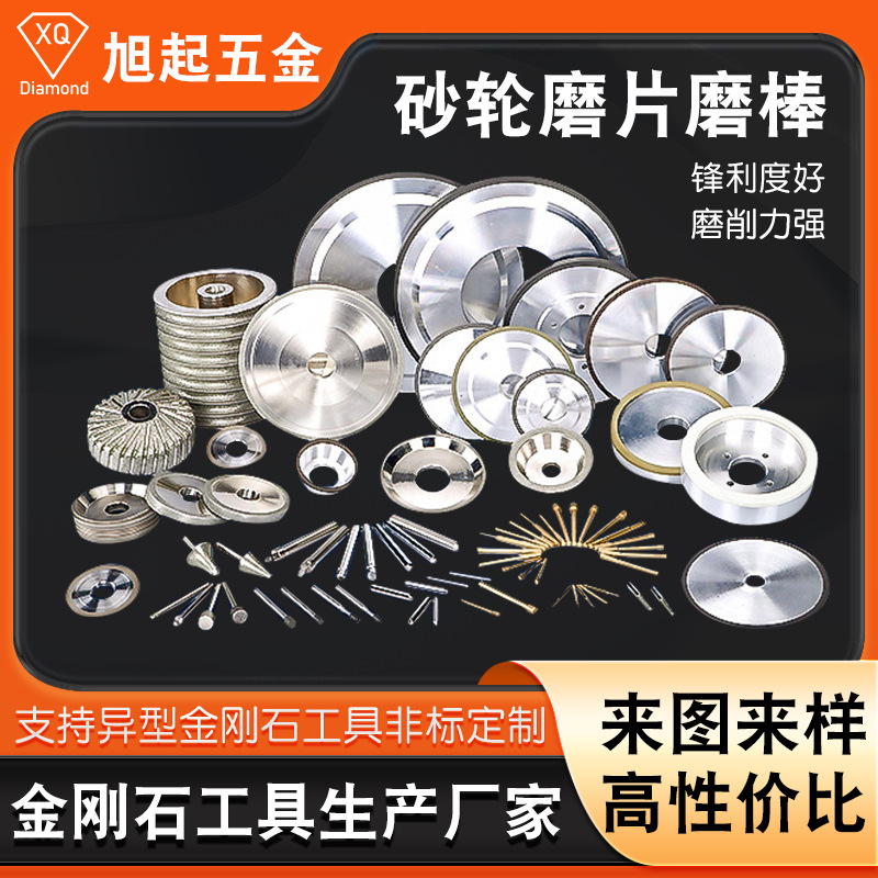 金刚石砂轮切割片平型合金打磨钻石磨砂轮定制 SDC平面树脂砂轮片