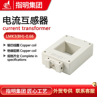 Specify the group current transformer LMK3 Φ50*50 busbar fixed installation copper core coil transformer